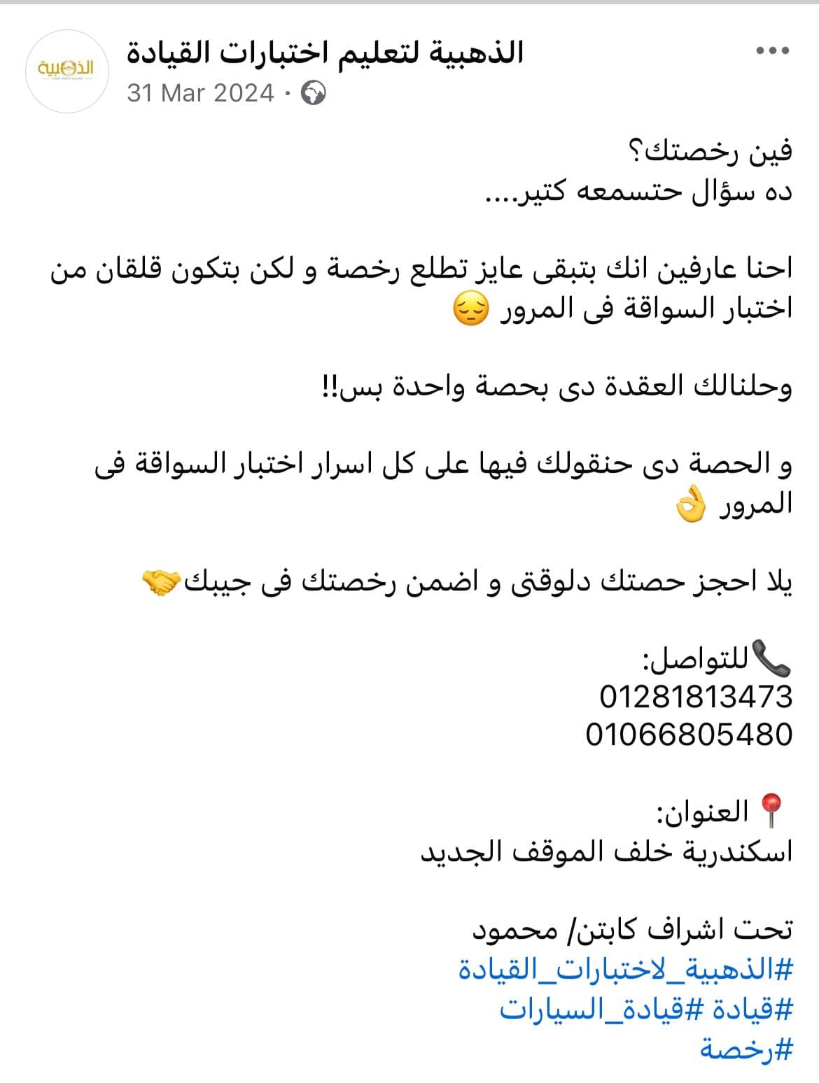 الذهبية Content Image 1