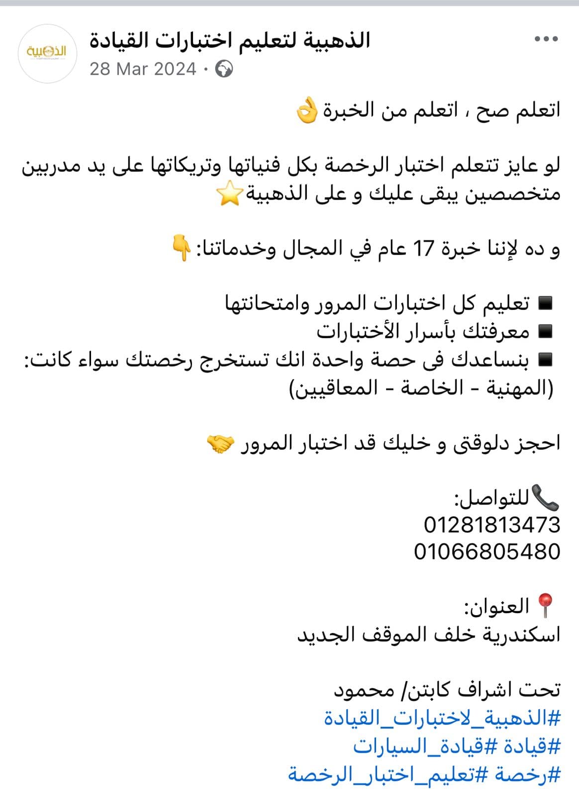 الذهبية Content Image 2