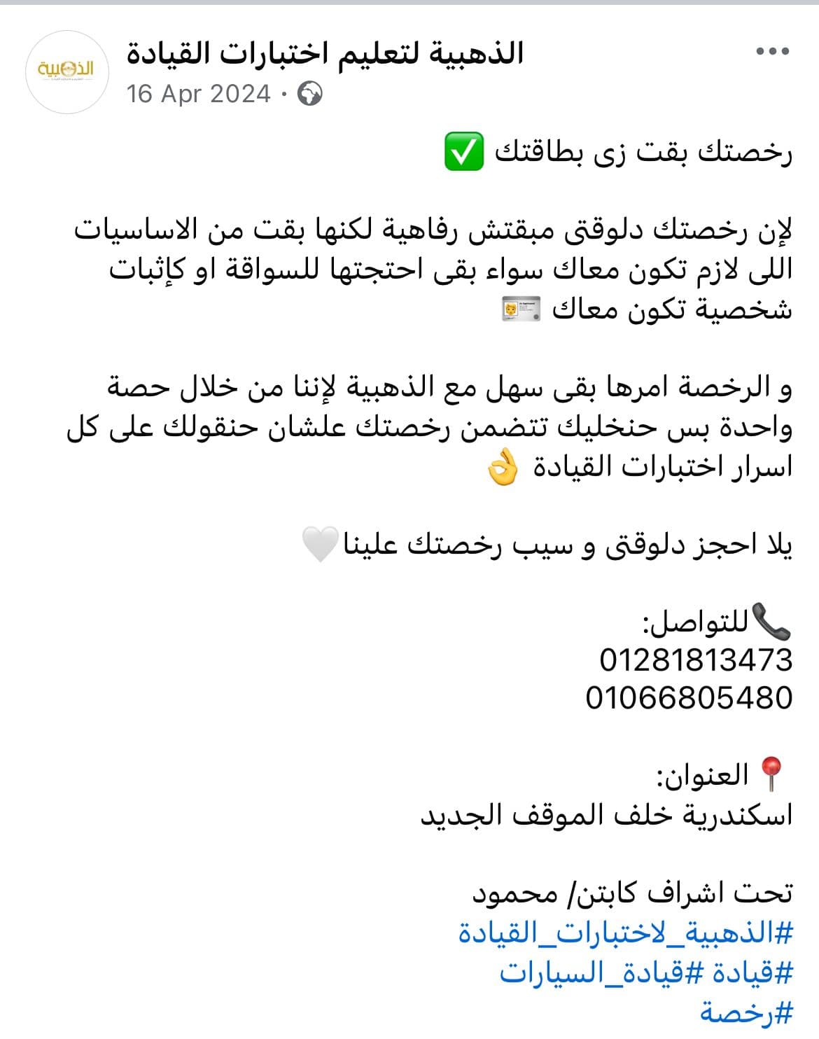 الذهبية Content Image 3