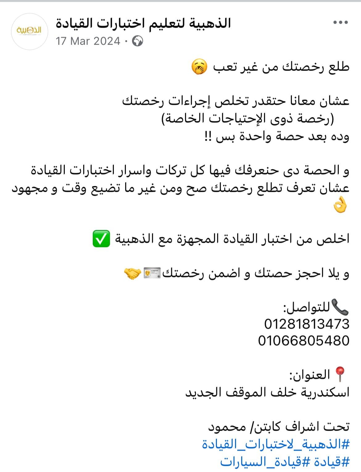 الذهبية Content Image 4