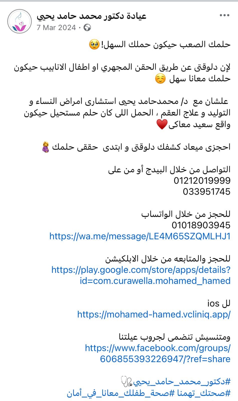 Dr Mohamed Hamed Yehia Content Image 1