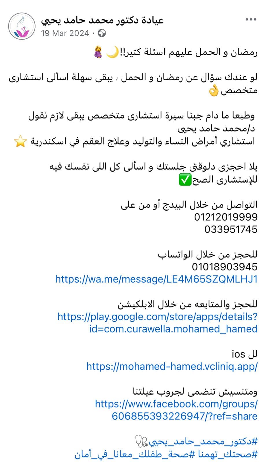 Dr Mohamed Hamed Yehia Content Image 2