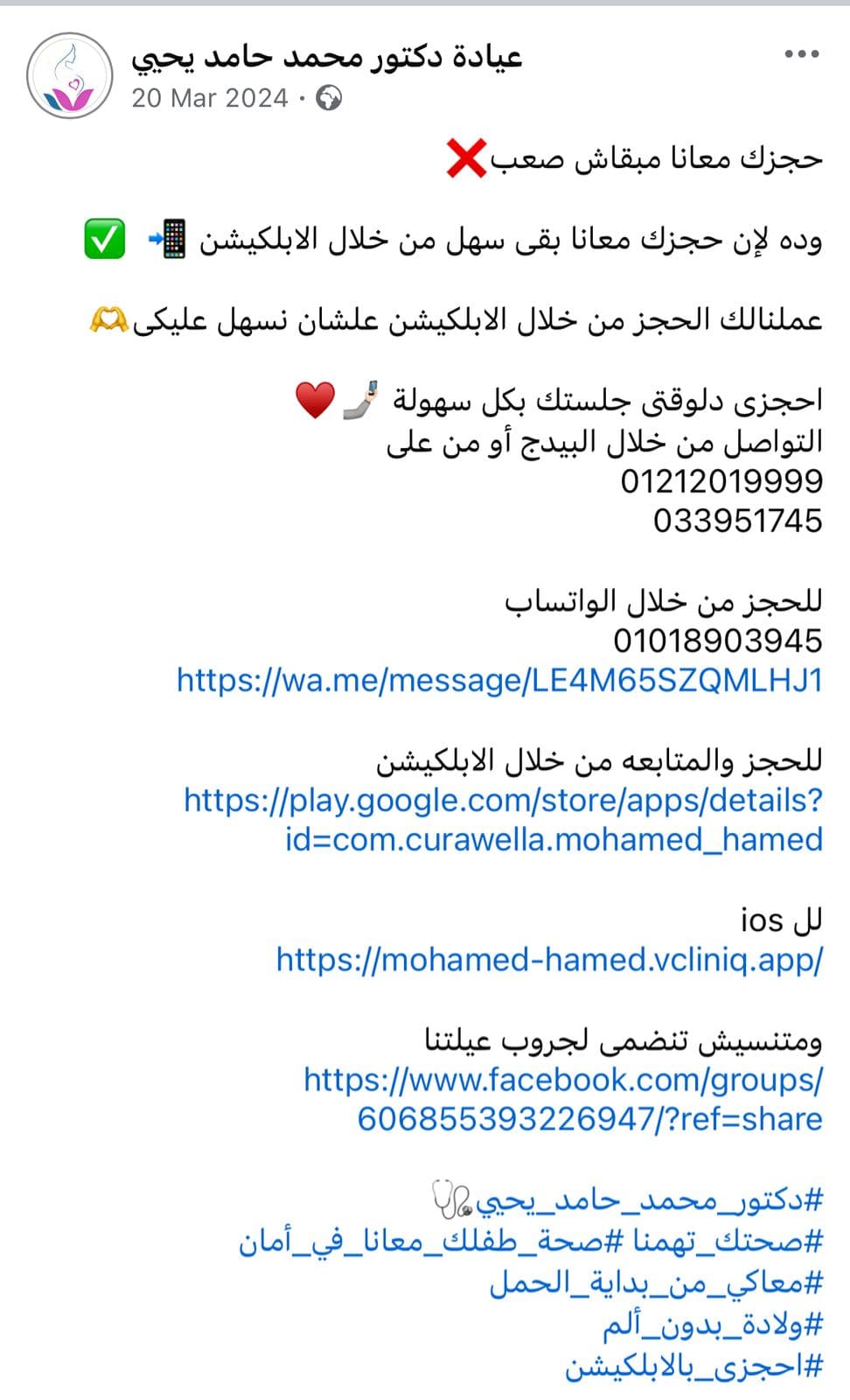 Dr Mohamed Hamed Yehia Content Image 3