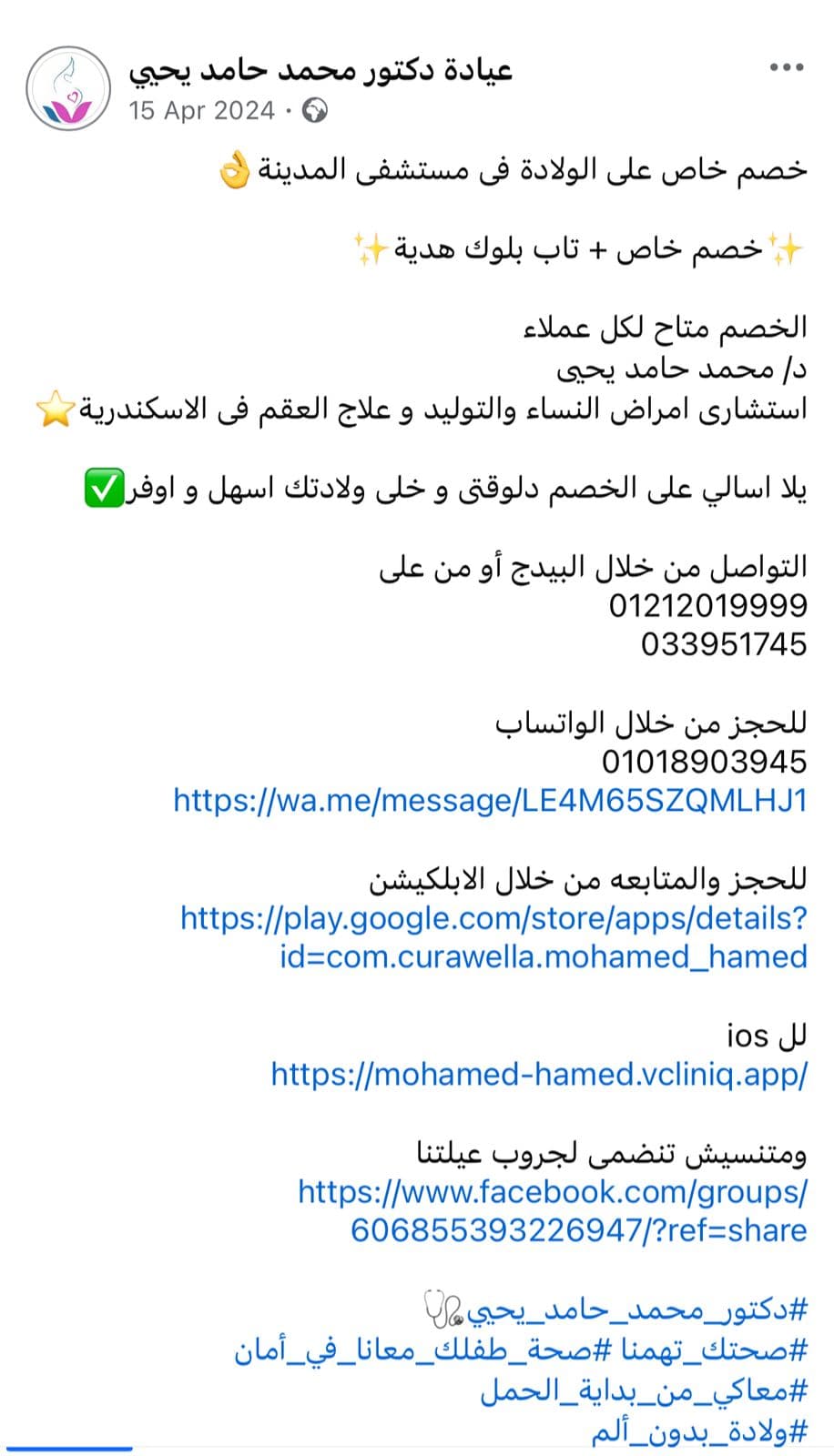 Dr Mohamed Hamed Yehia Content Image 4