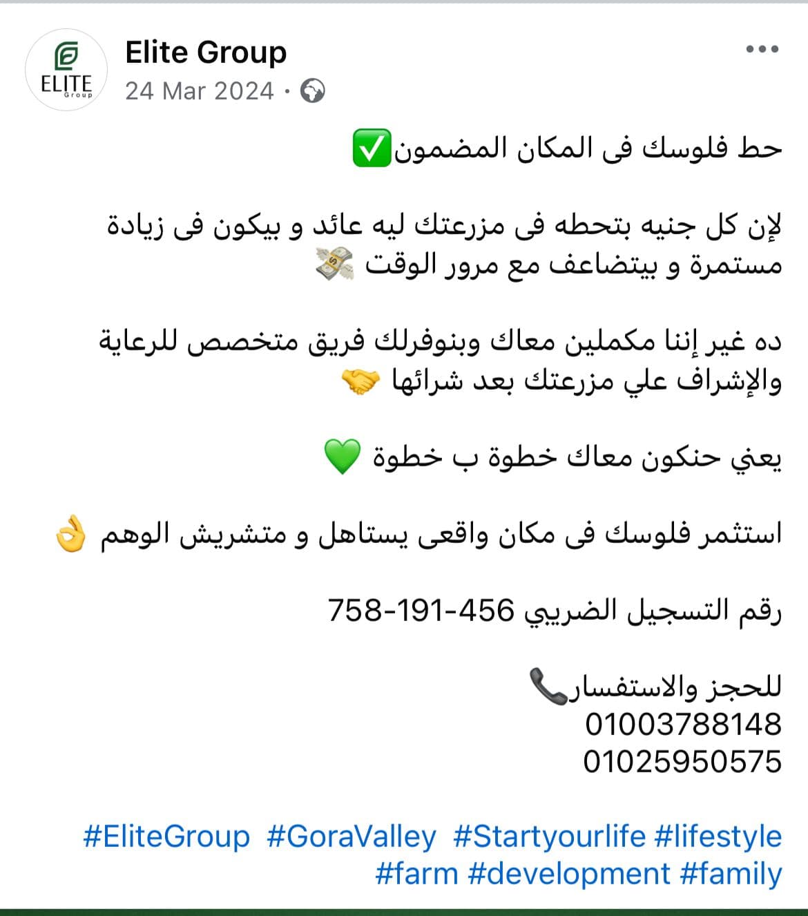 Elite Content Image 2