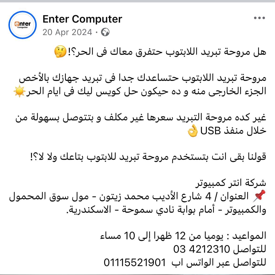 Enter Computer Content Image 2