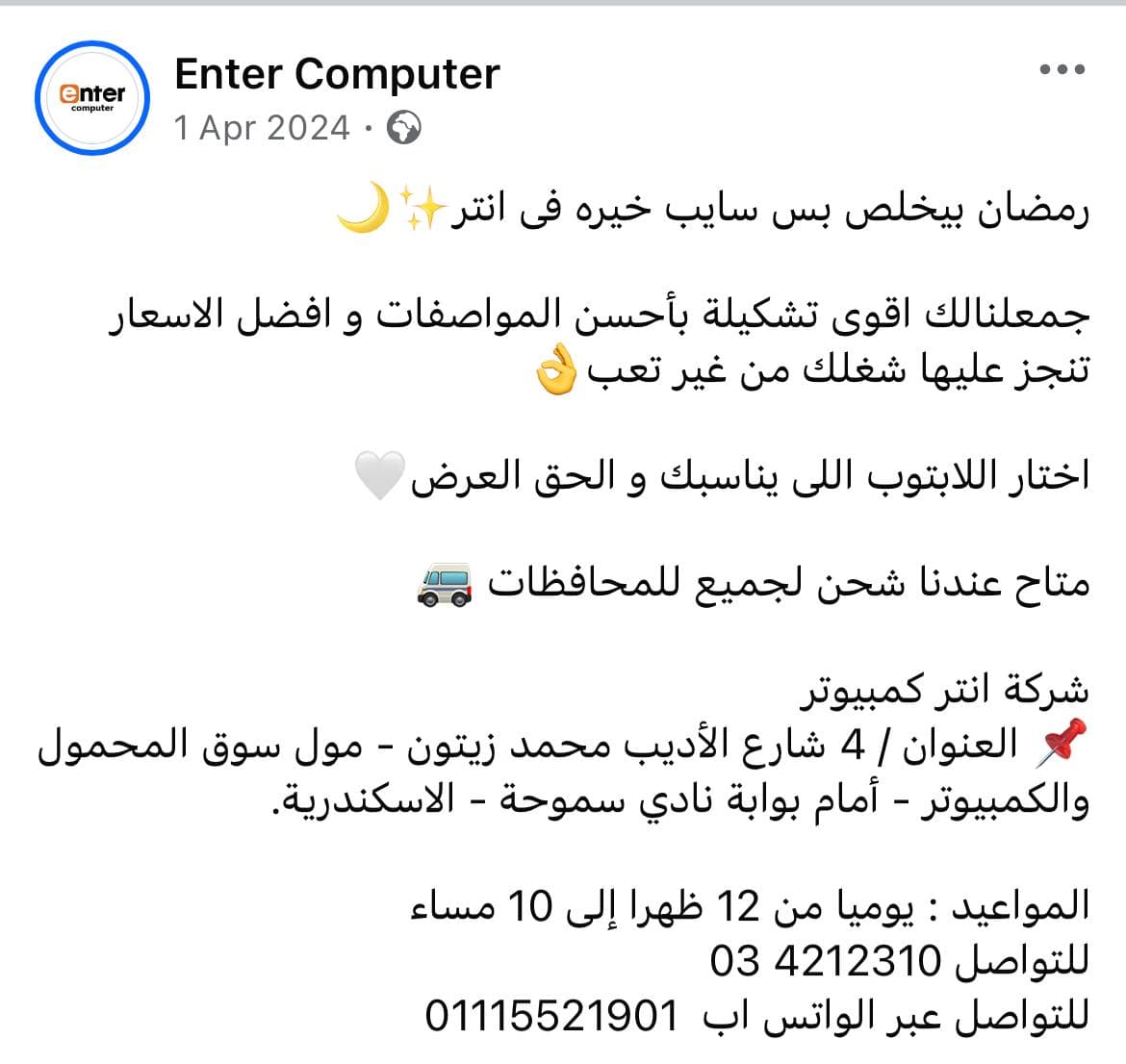 Enter Computer Content Image 3