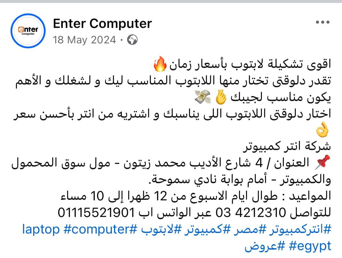 Enter Computer Content Image 4