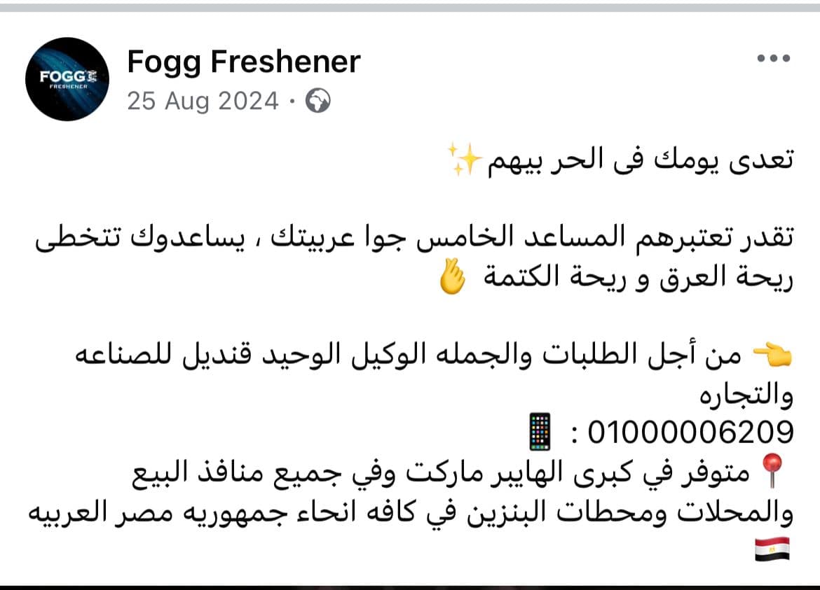 Fogg Content Image 1