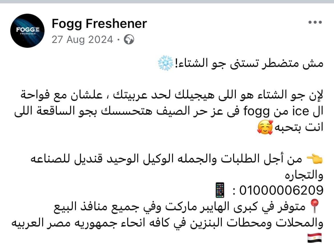 Fogg Content Image 2