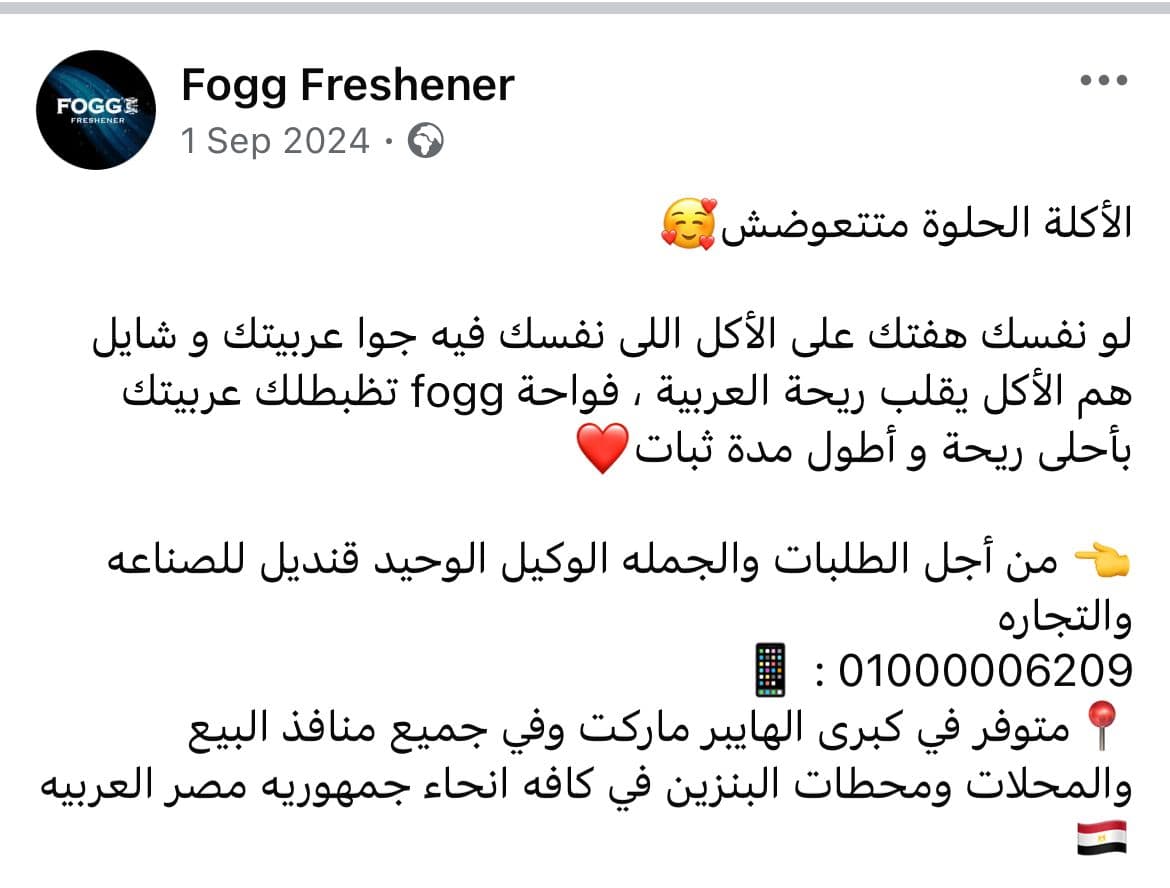 Fogg Content Image 3