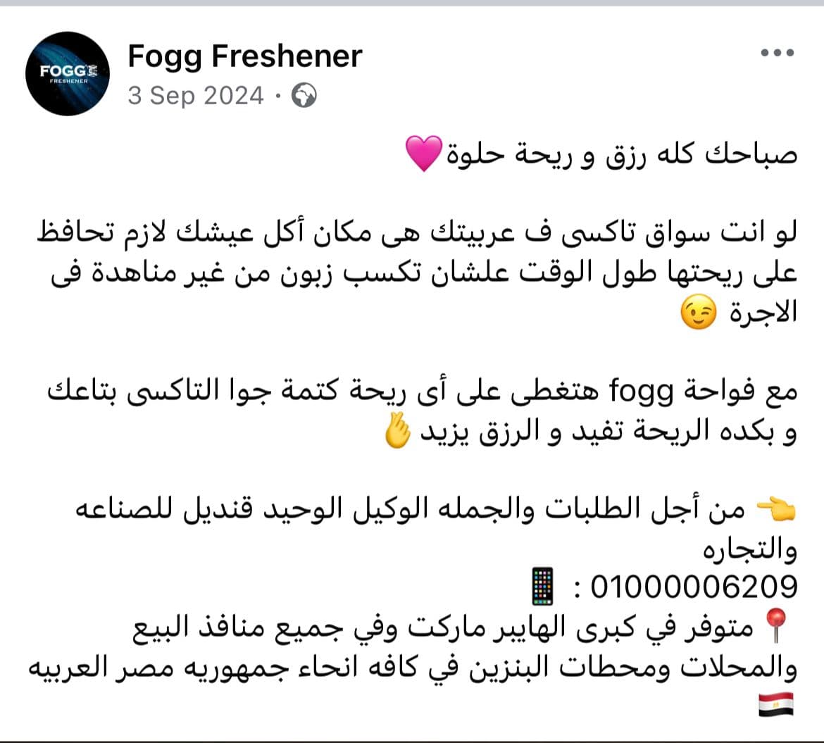 Fogg Content Image 4