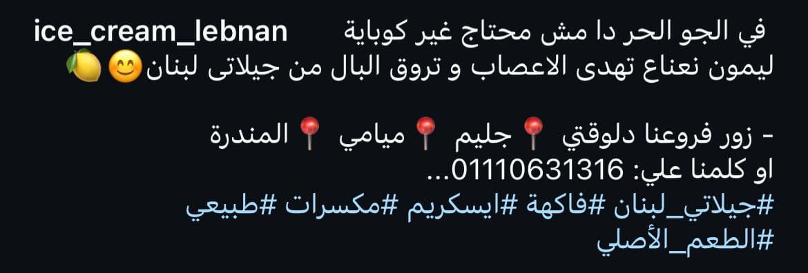 Ice Cream Lebnan Content Image 2