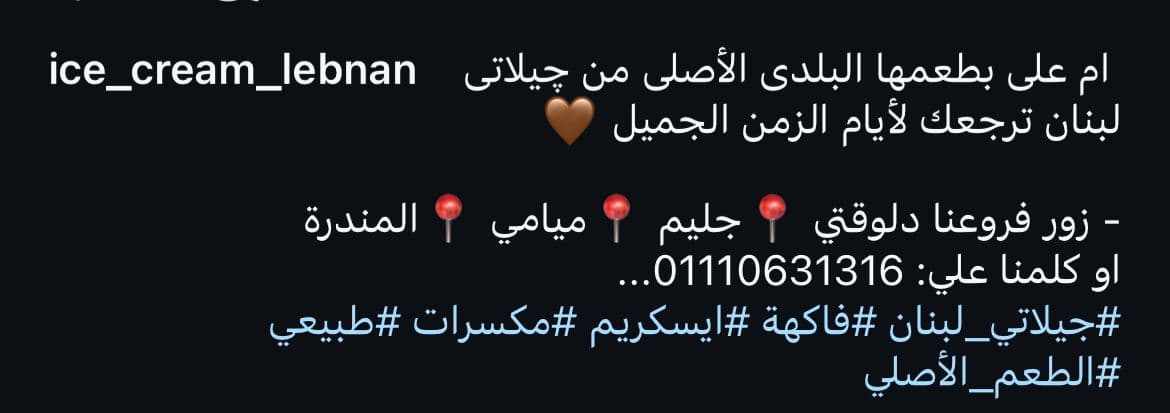 Ice Cream Lebnan Content Image 4