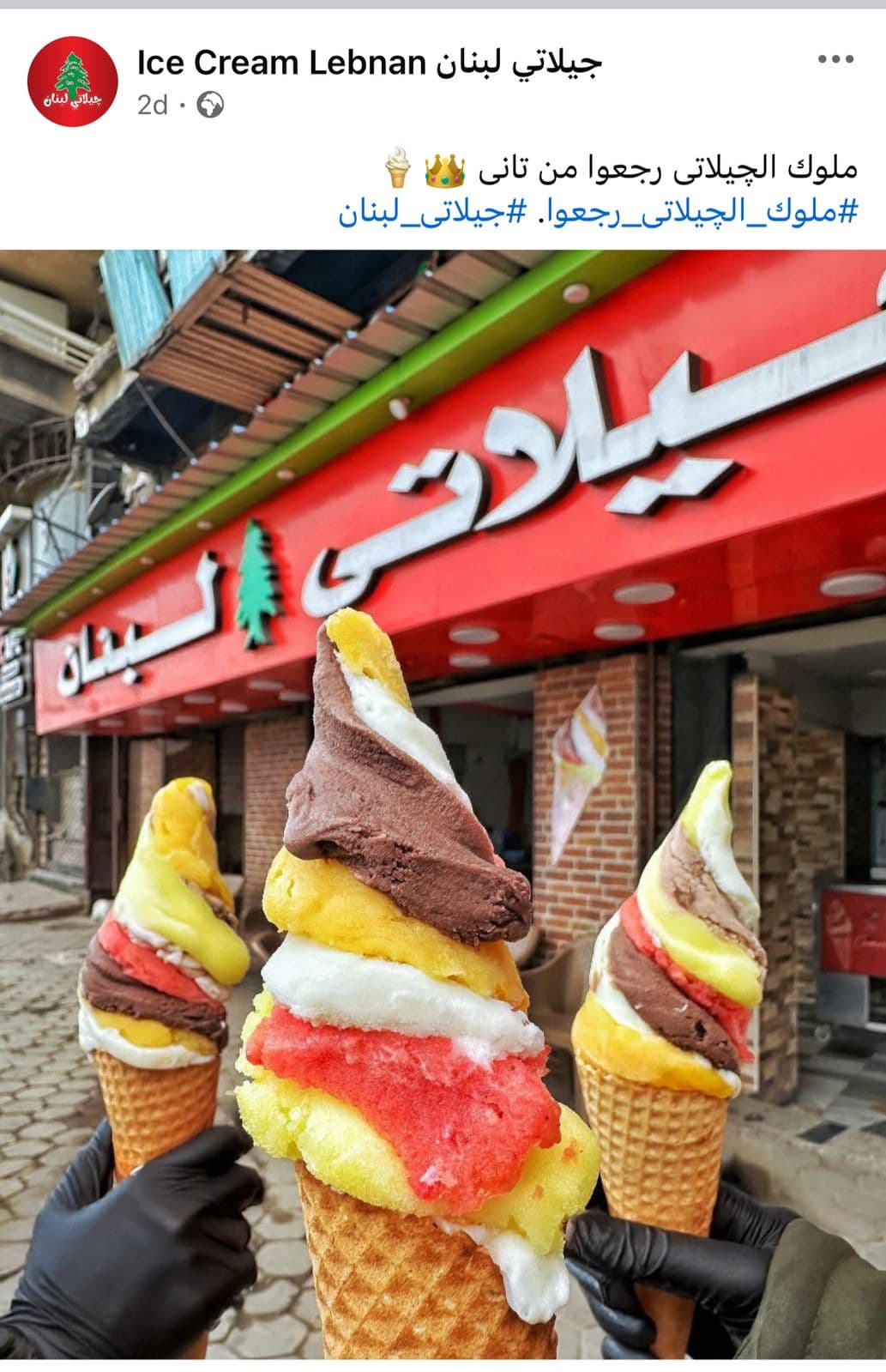 Jelaty Lebnan (New Branding) Content Image 2