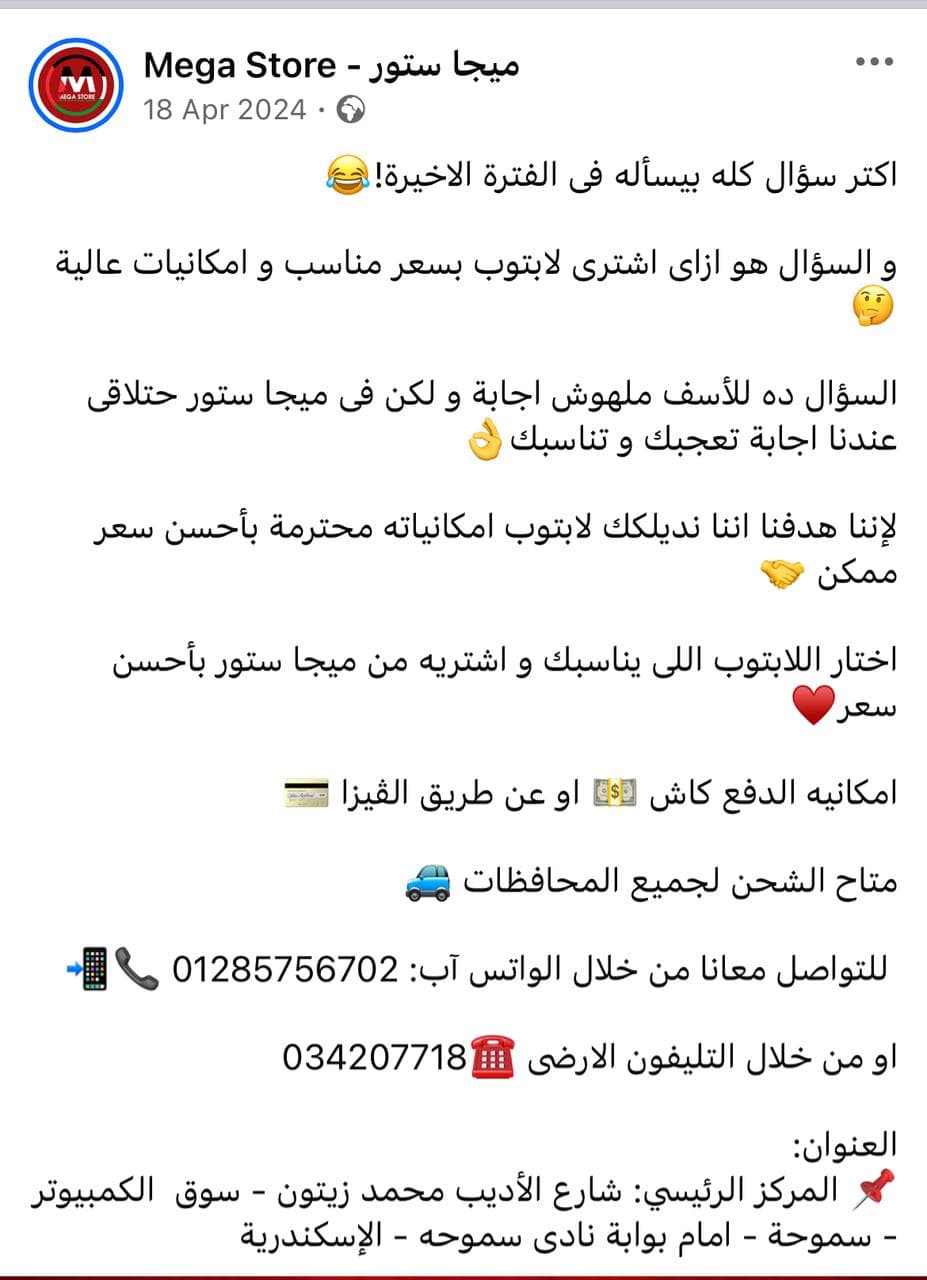 Mega Store Content Image 1