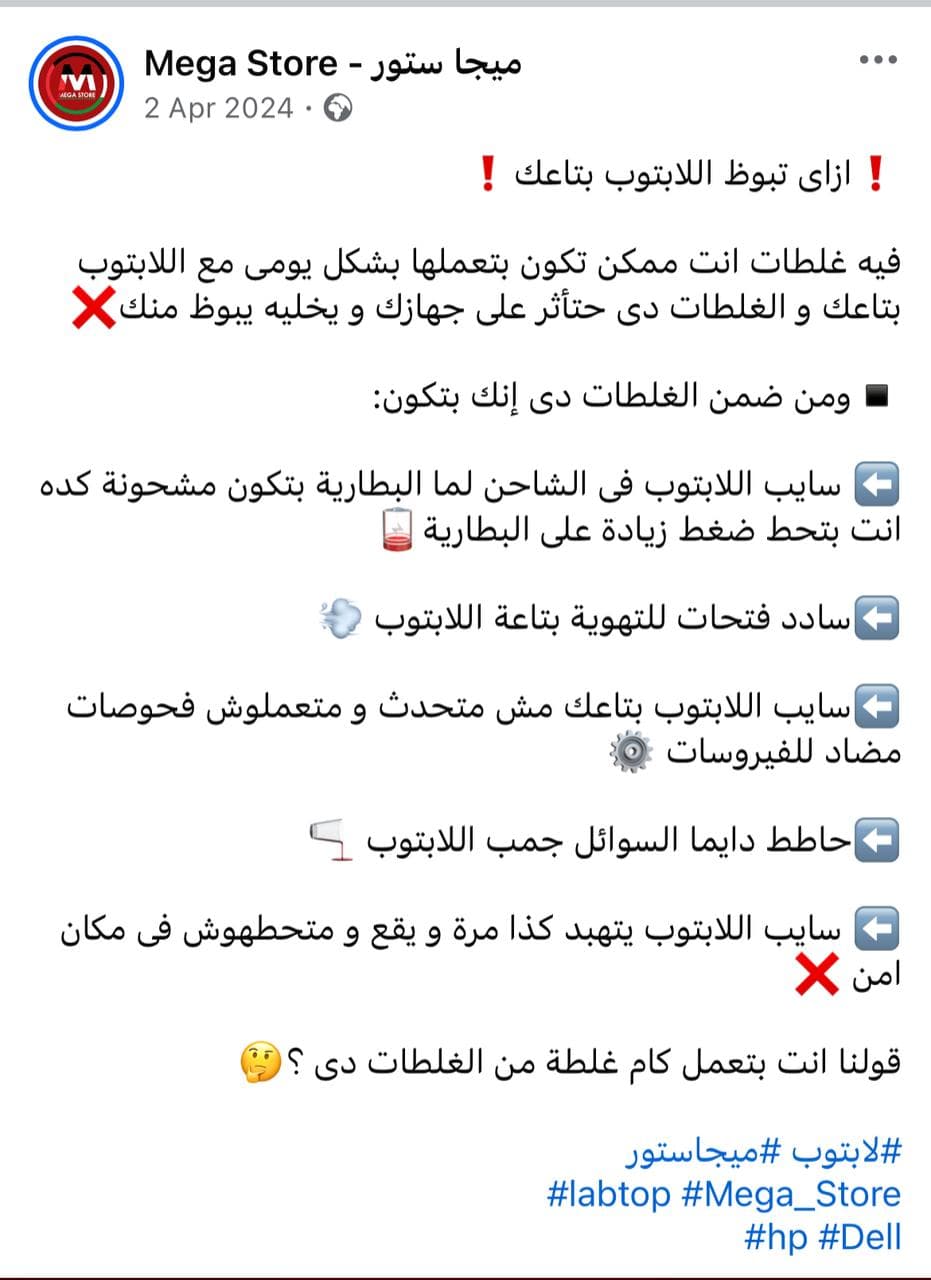 Mega Store Content Image 2