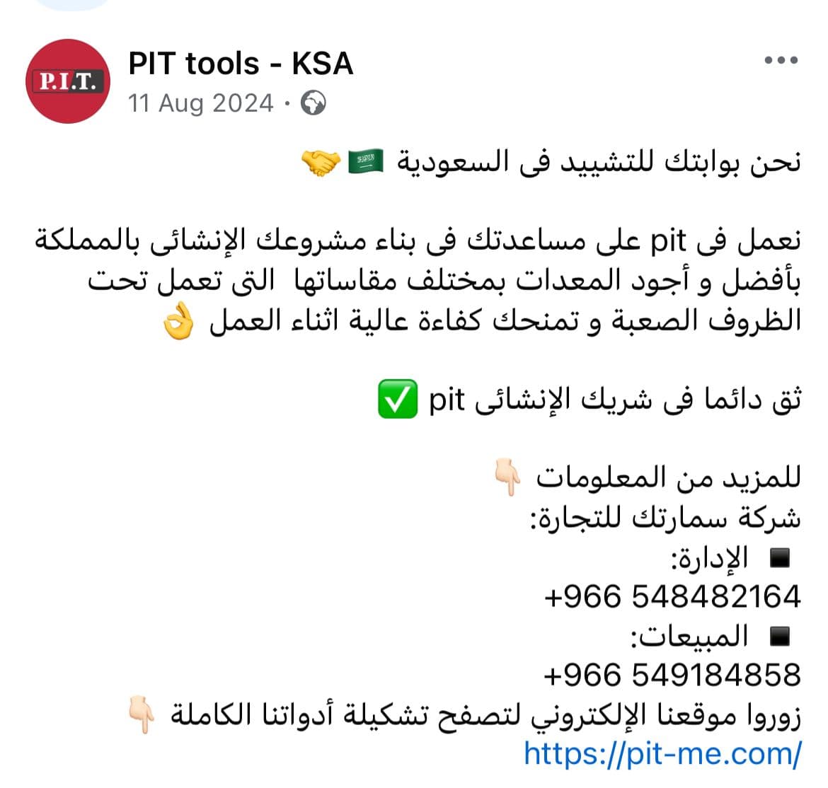 PIT-KSA Content Image 3