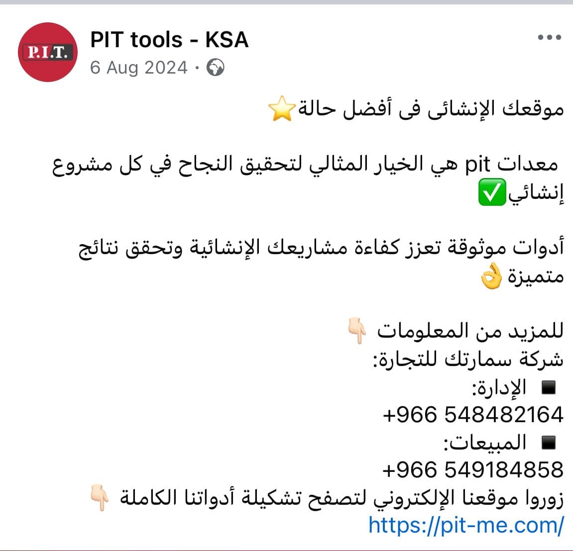 PIT-KSA Content Image 4