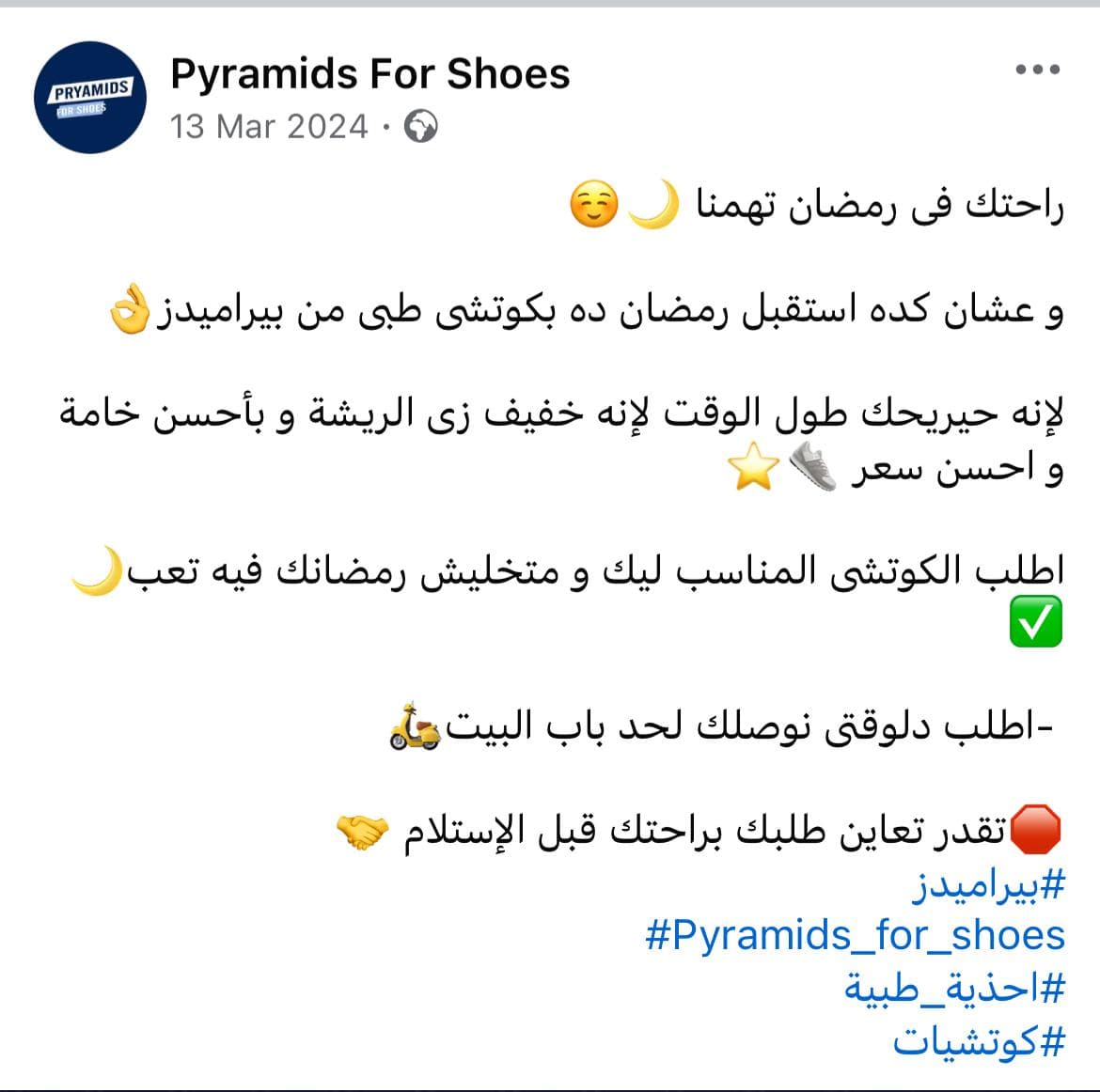 Pyramids Content Image 1