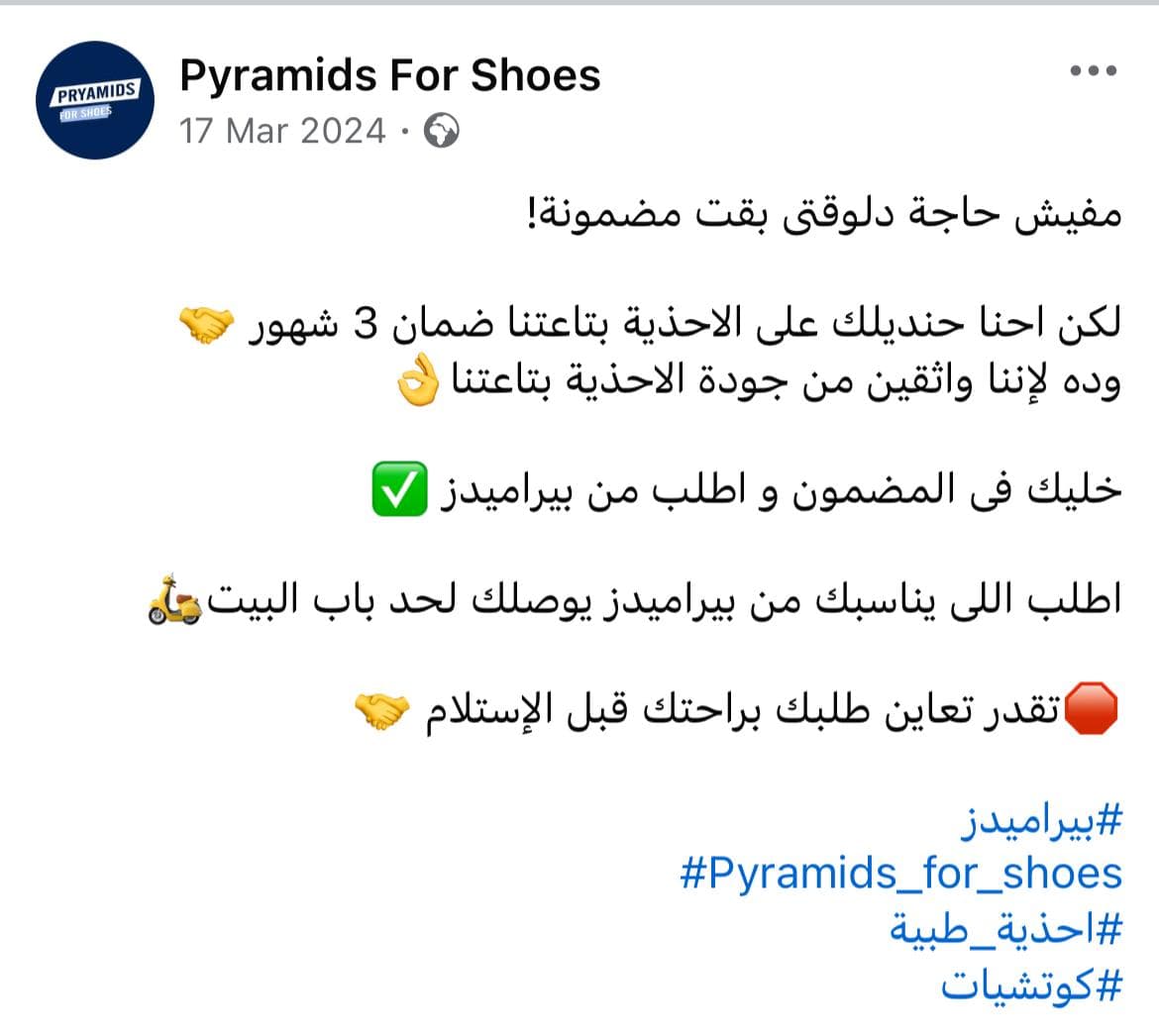 Pyramids Content Image 2