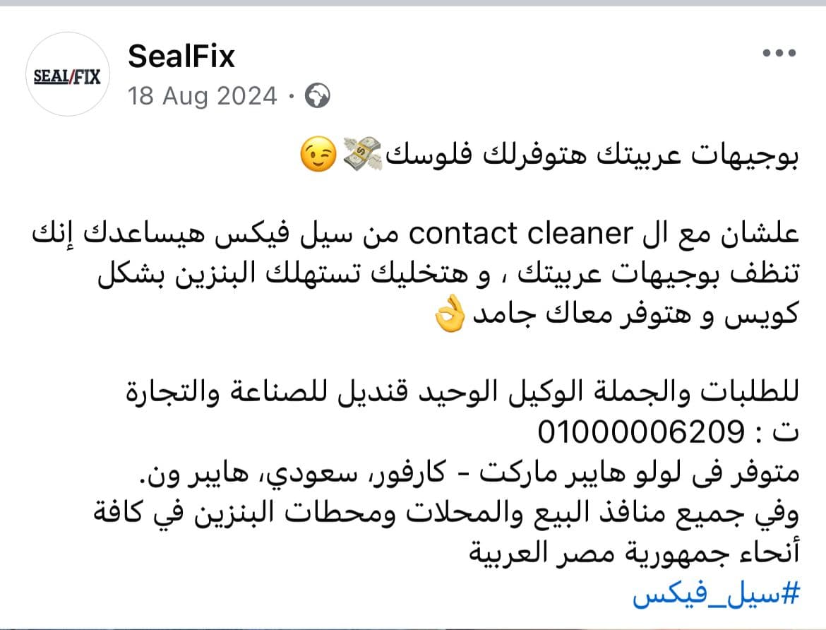 Sealfix Content Image 1