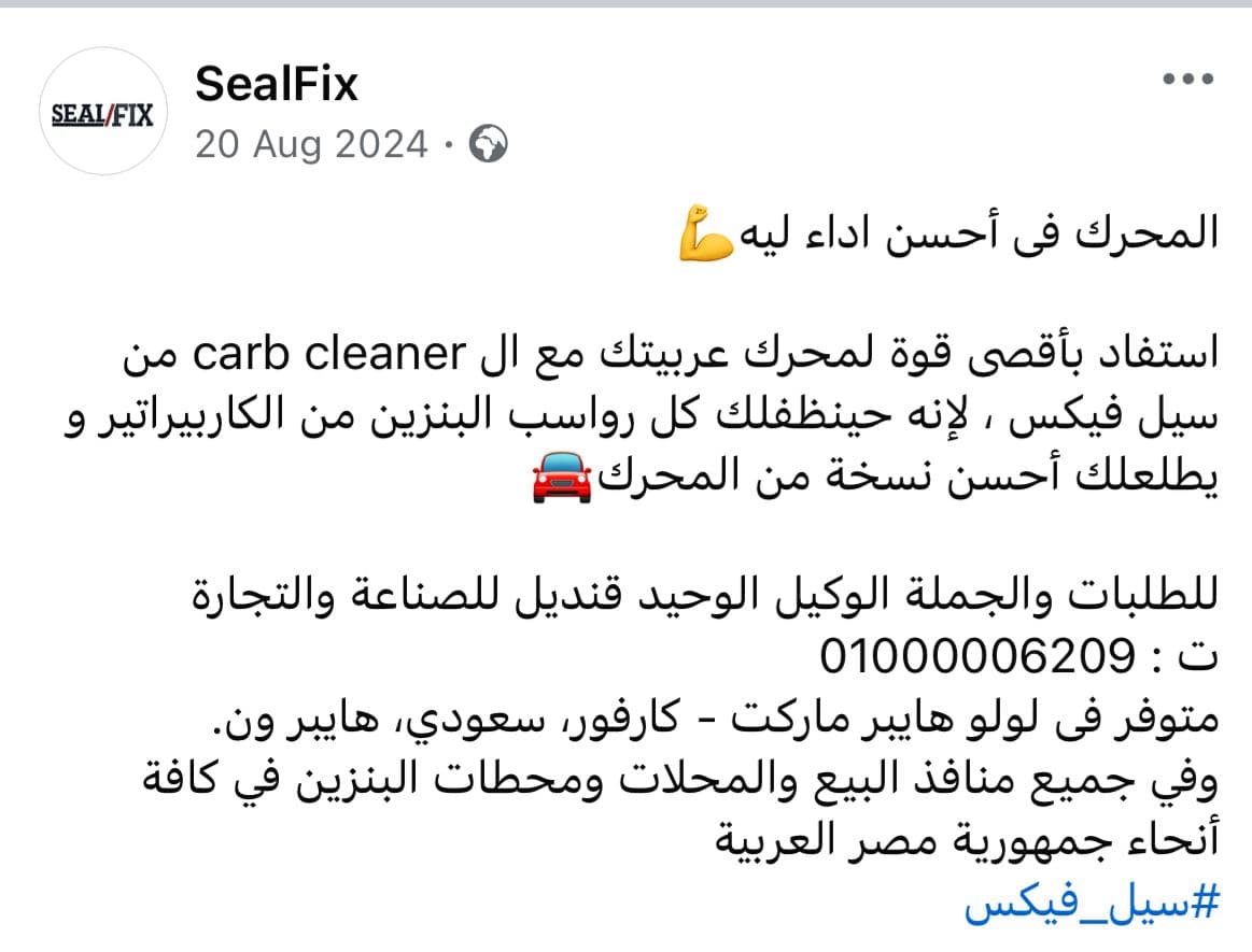 Sealfix Content Image 2