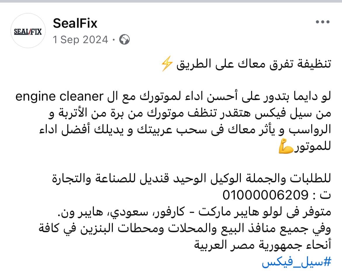 Sealfix Content Image 3