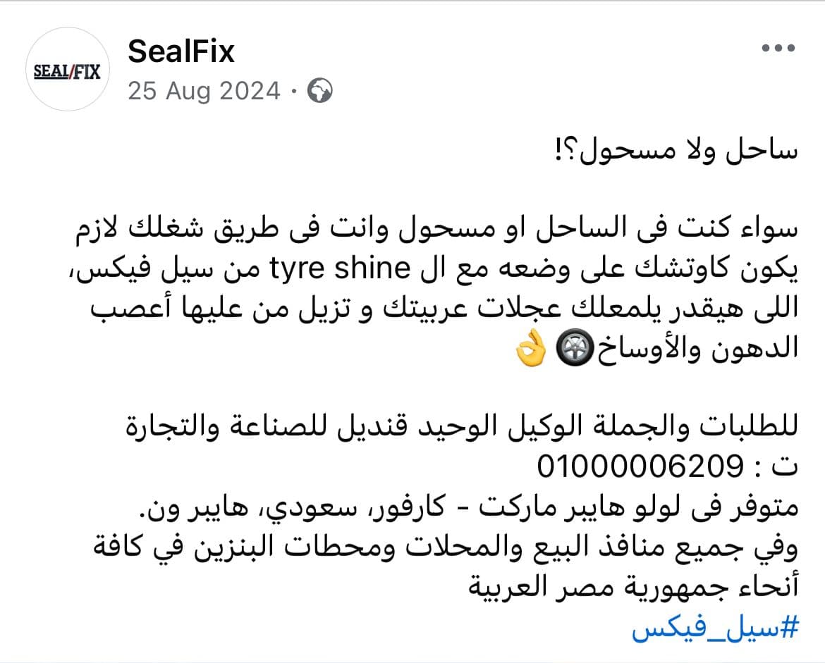 Sealfix Content Image 4