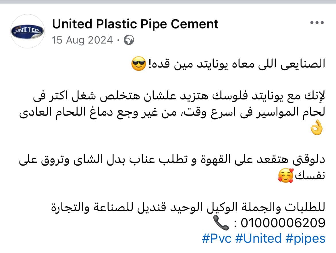 United Content Image 2