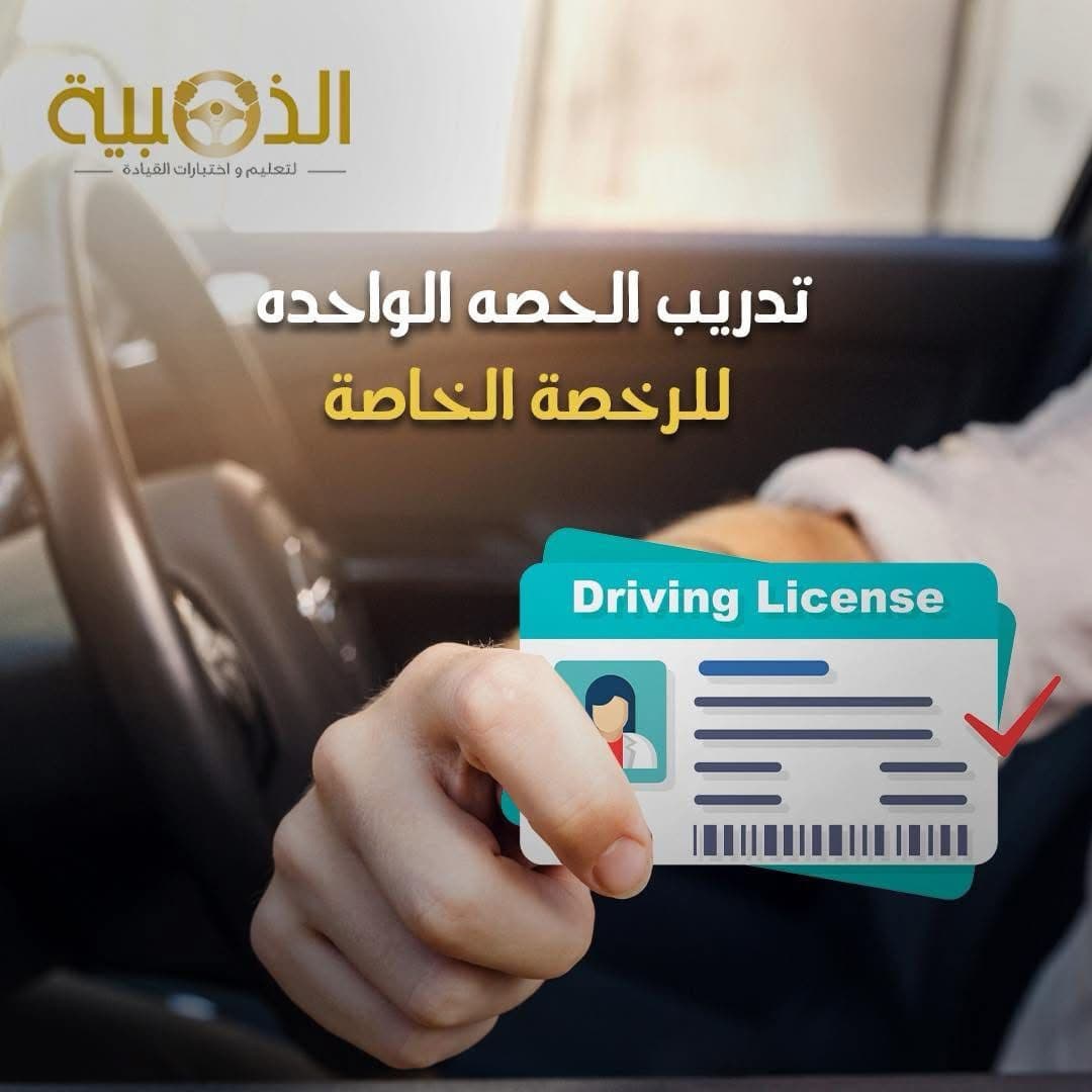 الذهبية Post Image 1