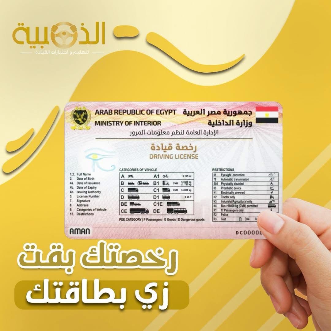 الذهبية Post Image 3