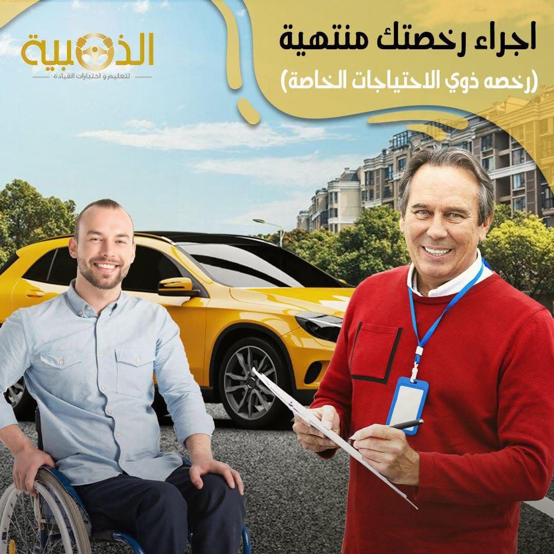 الذهبية Post Image 4