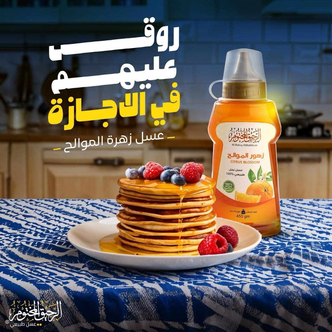 الرحيق المختوم Post Image 2