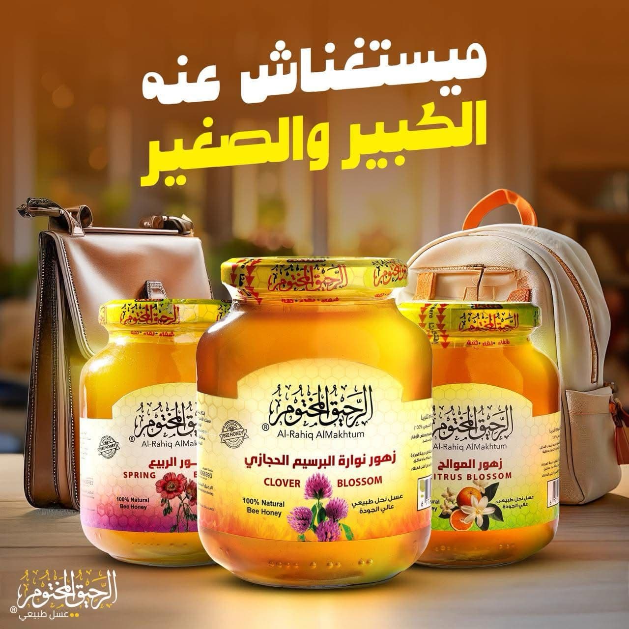 الرحيق المختوم Post Image 6