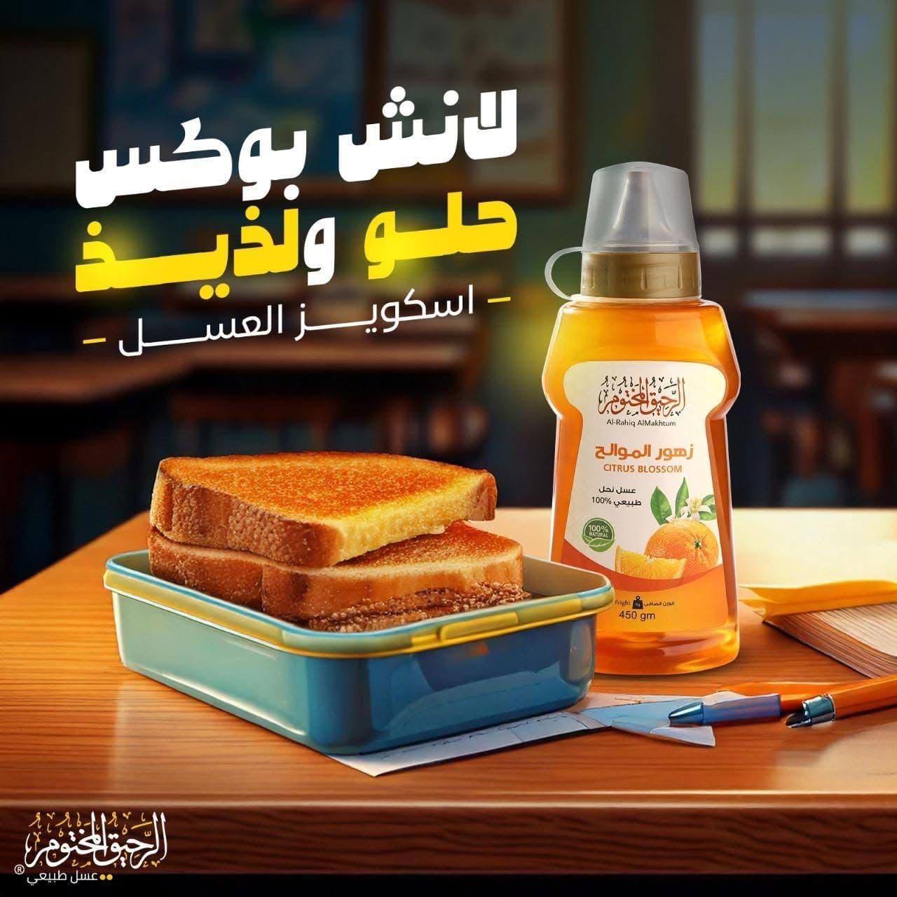 الرحيق المختوم Post Image 7