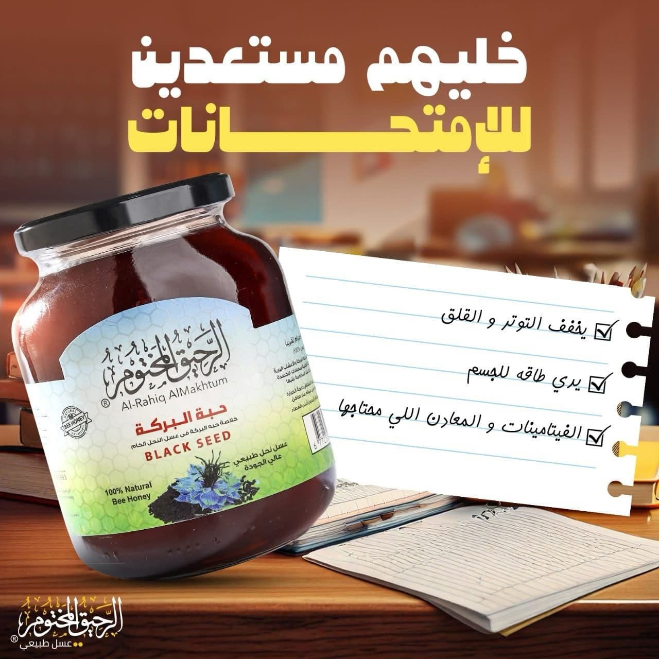 الرحيق المختوم Post Image 8