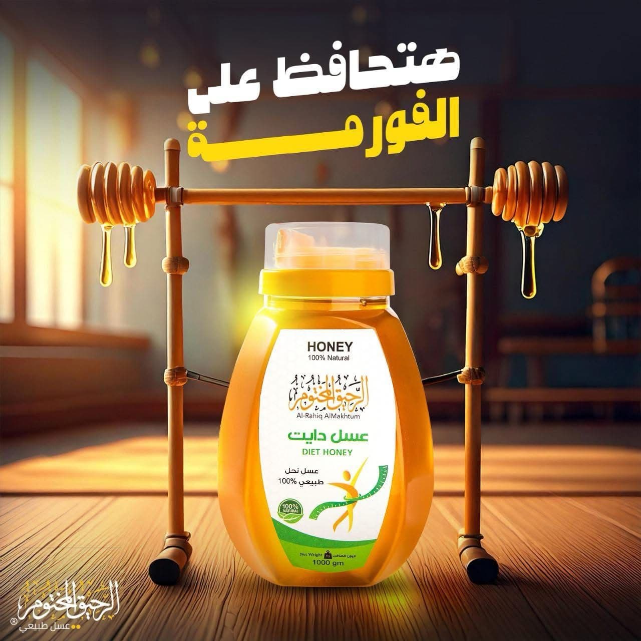 الرحيق المختوم Post Image 9