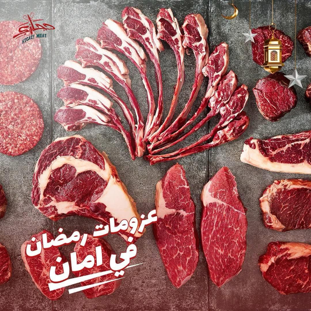 جزارة حجازي Post Image 1