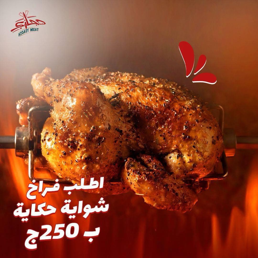 جزارة حجازي Post Image 2