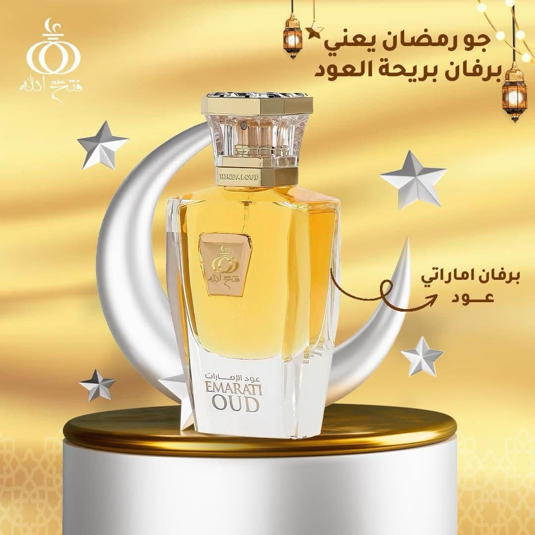 فتح الله للعطور Post Image 2