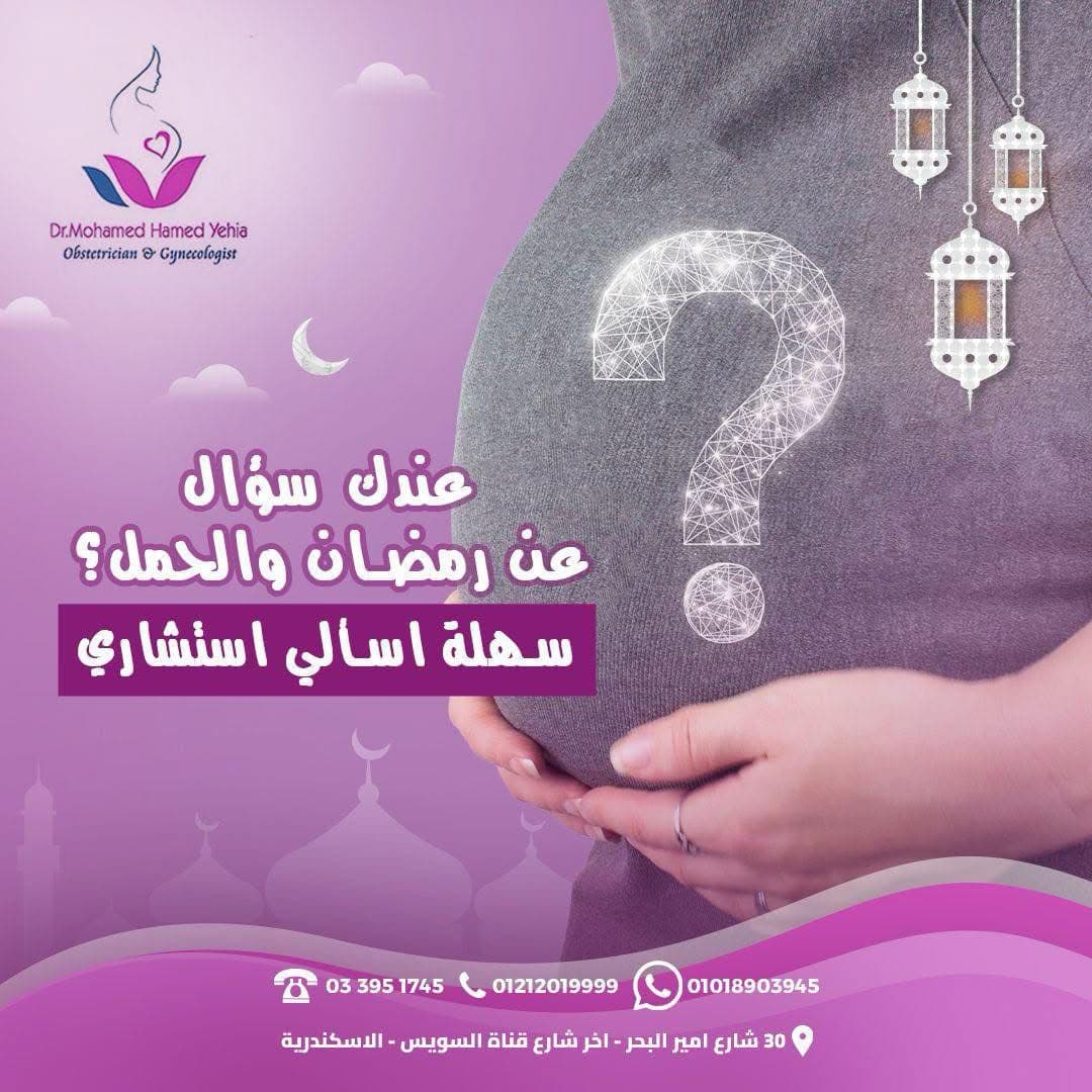 Dr Mohamed Hamed Yehia Post Image 2