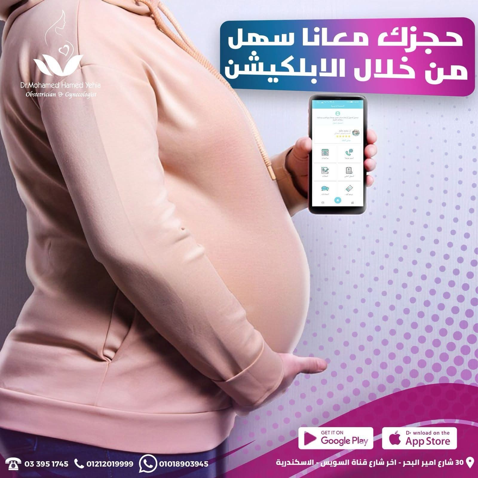 Dr Mohamed Hamed Yehia Post Image 3