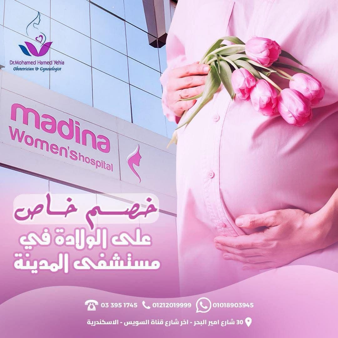 Dr Mohamed Hamed Yehia Post Image 4