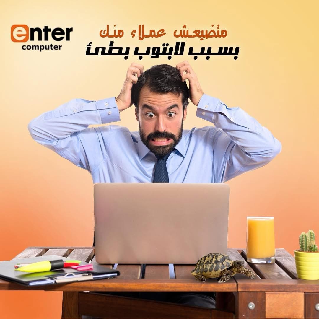 Enter Computer Post Image 1