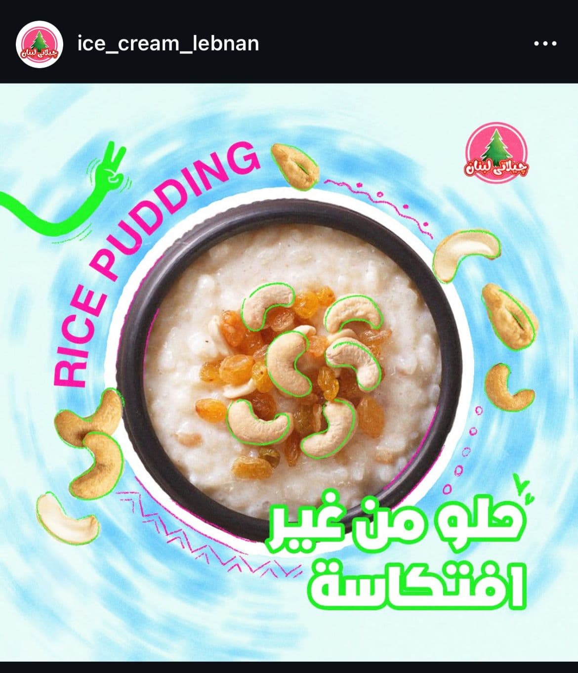 Ice Cream Lebnan Post Image 1