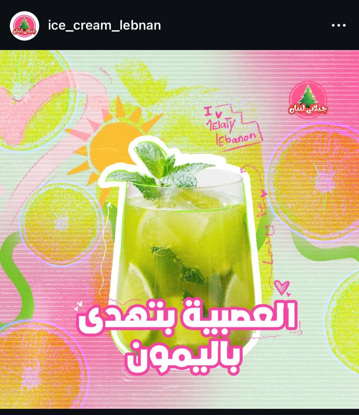 Ice Cream Lebnan Post Image 2
