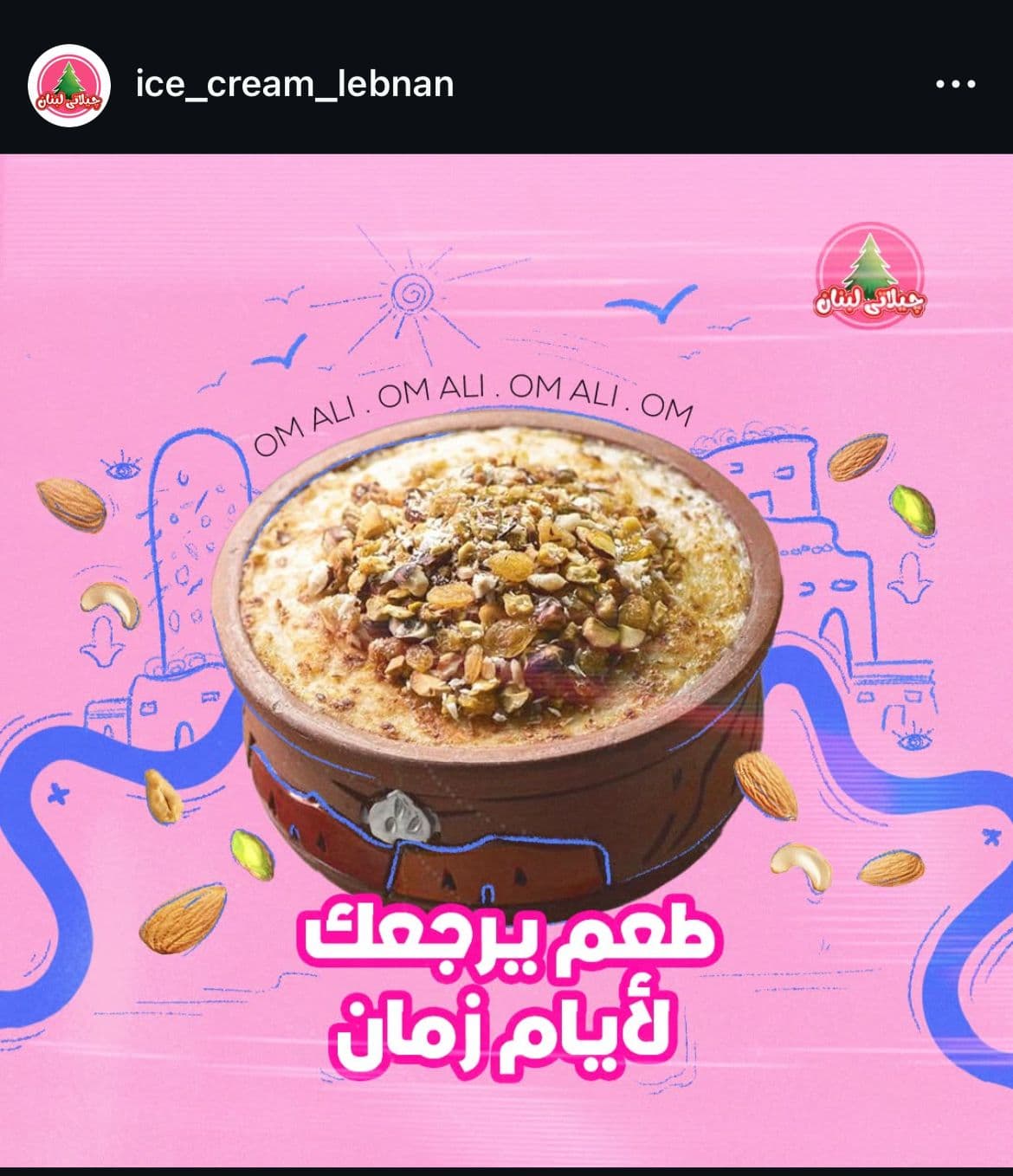 Ice Cream Lebnan Post Image 4