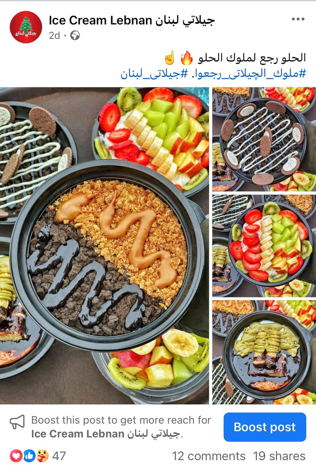 Jelaty Lebnan (New Branding) Post Image 1