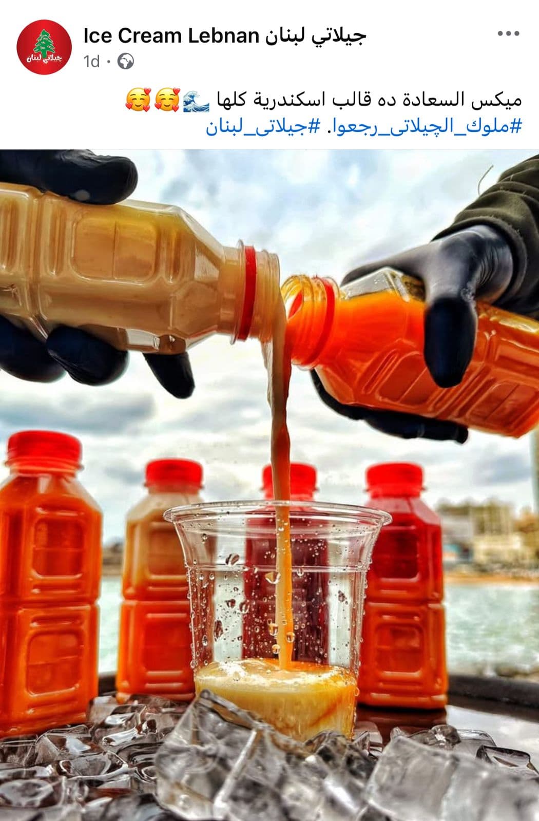 Jelaty Lebnan (New Branding) Post Image 2